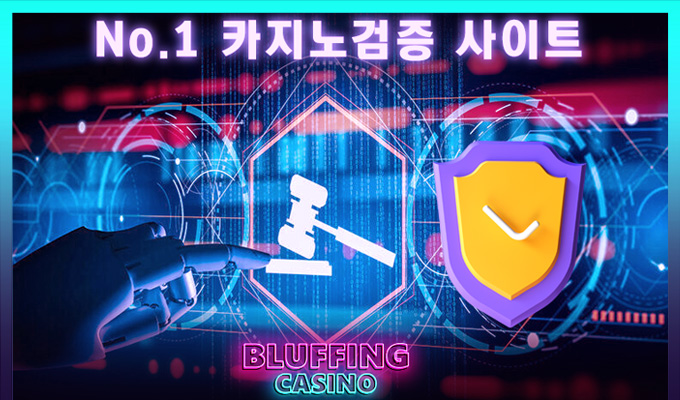 카지노먹튀검증-먹튀보호