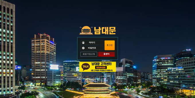 카지노먹튀검증 남대문