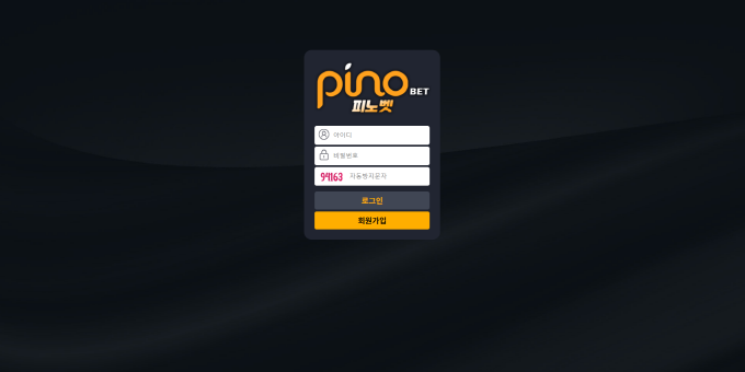 카지노먹튀검증 피노벳