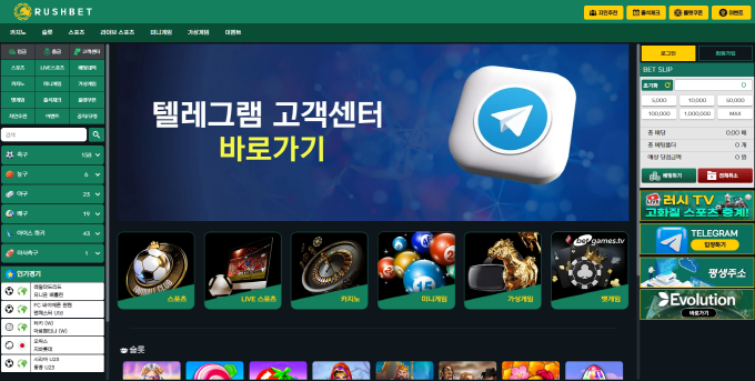 카지노먹튀검증 러쉬벳