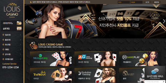 카지노먹튀검증 루이카지노