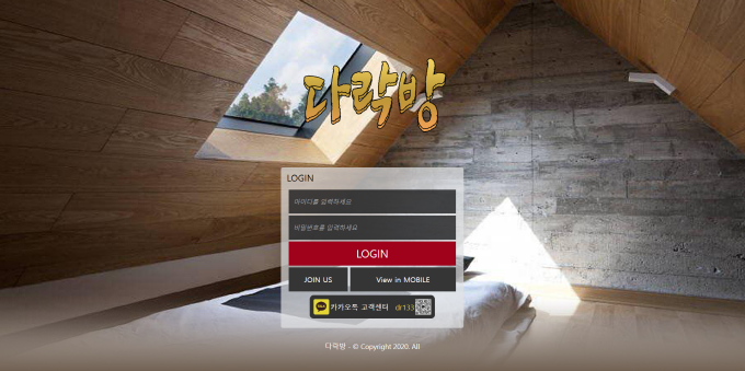 카지노먹튀검증 다락방