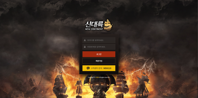 카지노먹튀검증 신대륙